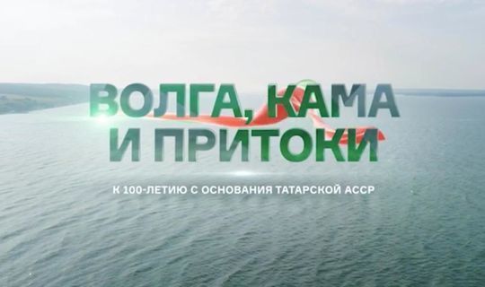 Республиканың 100 еллык юбилеена зур премьера тәкъдим ителә