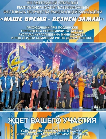 Әлмәттә "Наше время - Безнең заман" фестивале узачак