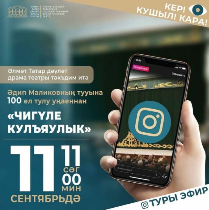 Әлмәттә Әдип Маликовның тууына 100 ел тулу уңаеннан чара узачак