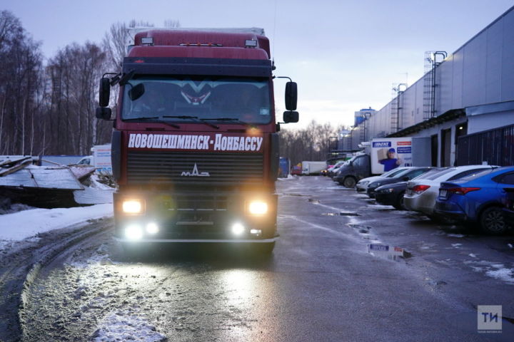 Татарстан Донецк халык республикасы һәм Луганск халык республикасы халкы өчен гуманитар ярдәм белән алты фура җибәрде