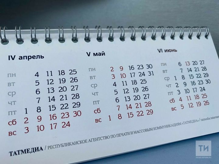 Выходные, выплаты и льготы: главные изменения с 1 мая