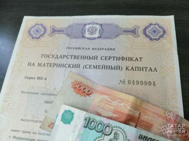 Ана капиталын кулланмаган гаиләләр 7,5 % индексация алачак