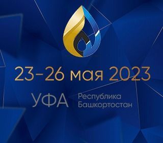 ИДЁТ РЕГИСТРАЦИЯ ПОСТЕТИТЕЛЕЙ НА  ВЫСТАВКУ «ГАЗ. НЕФТЬ. ТЕХНОЛОГИИ-2023»!