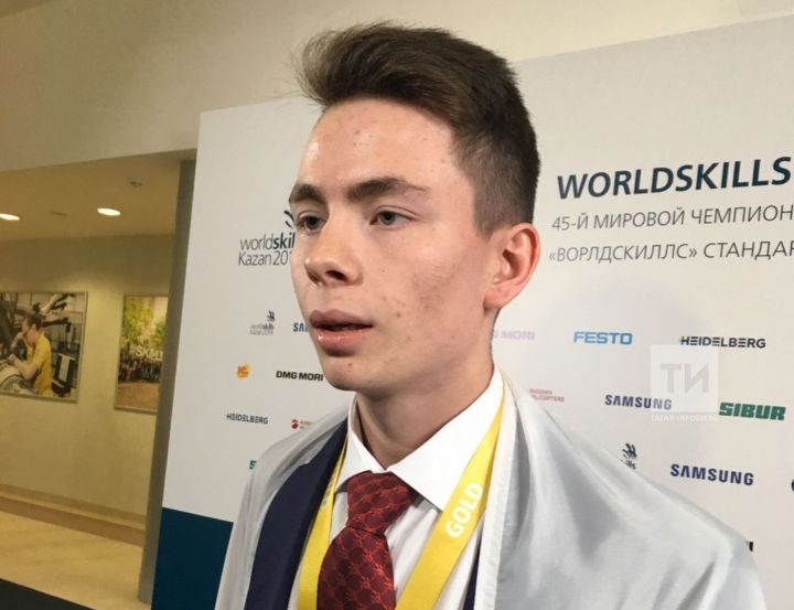 Татарстан егете Айдар Минеев WorldSkills чемпионатында беренче урынны алды